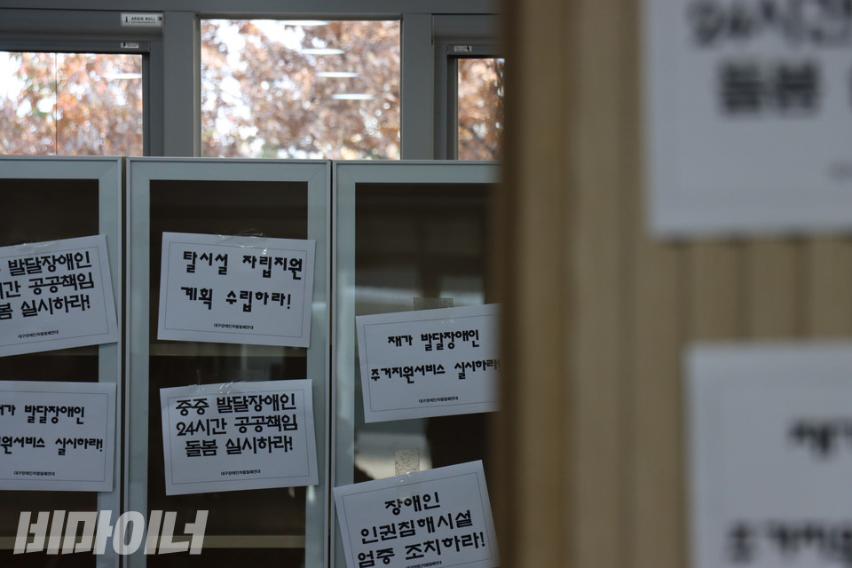 달성군청 3층 군수실 앞 로비에 발달장애인 사망 사건을 규탄하고 탈시설 지원 계획을 촉구하는 벽보가 붙어 있다. 사진 복건우