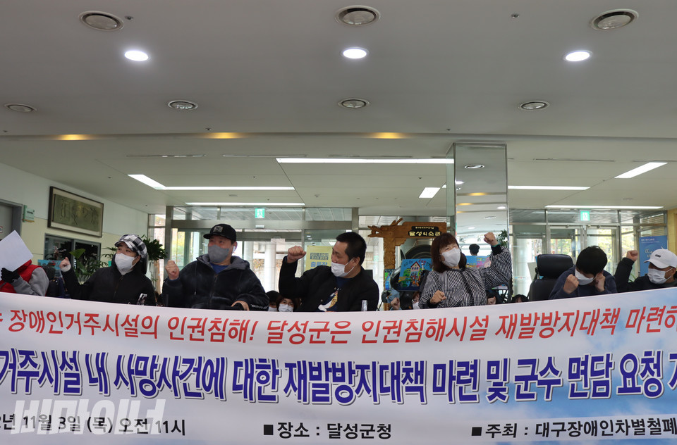 대구장애인차별철폐연대는 3일 오전 11시 달성군청 2층 로비에서 기자회견을 열고 한사랑마을에서 일어난 사망 사건에 대한 재발 방지 대책을 마련할 것을 달성군에 촉구했다. 사진 복건우