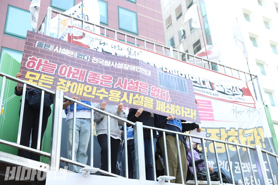 지난 4월 20일, 전국탈시설장애인연대 출범식이 열렸다. 활동가들이 “하늘 아래 좋은 시설은 없다. 모든 장애인수용시설을 폐쇄하라!”라는 판넬을 들고 있다. 사진 강혜민