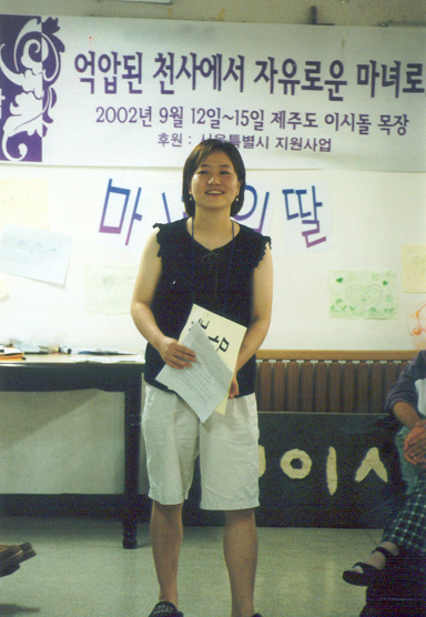 2002년, 장애여성공감 캠프 ‘억압된 천사에서 자유로운 마녀로’에서 이진희 활동가. 사진 제공 장애여성공감 
