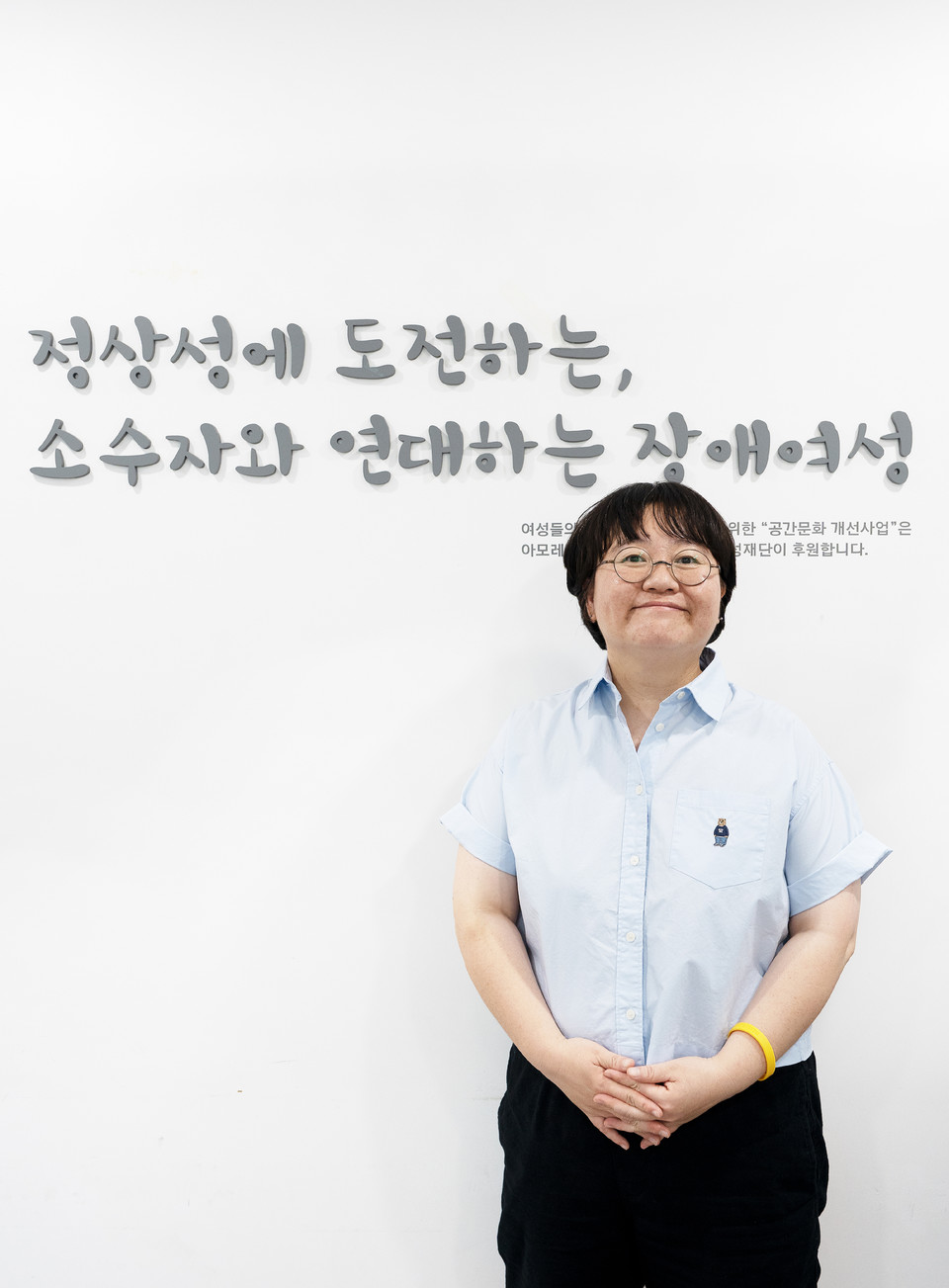 장애여성공감 사무실에서 이진희 활동가. 벽에는 ‘정상성에 도전하는, 소수자와 연대하는 장애여성’이라는 문구가 쓰여 있다. 사진 현다혜 