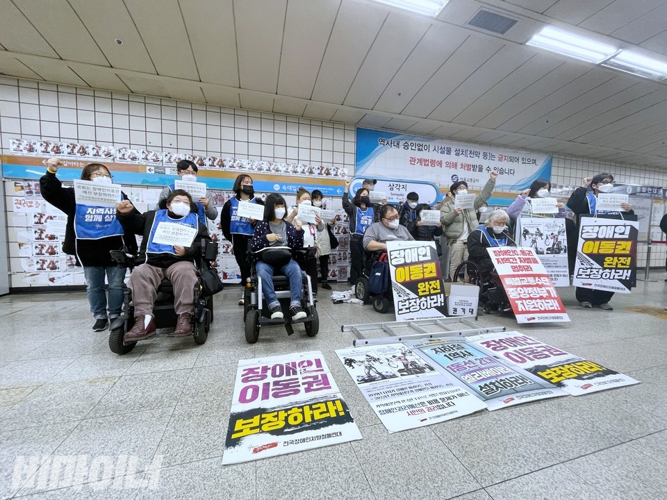 전장연 활동가들이 ‘투쟁’을 외치고 있다. 사진 하민지