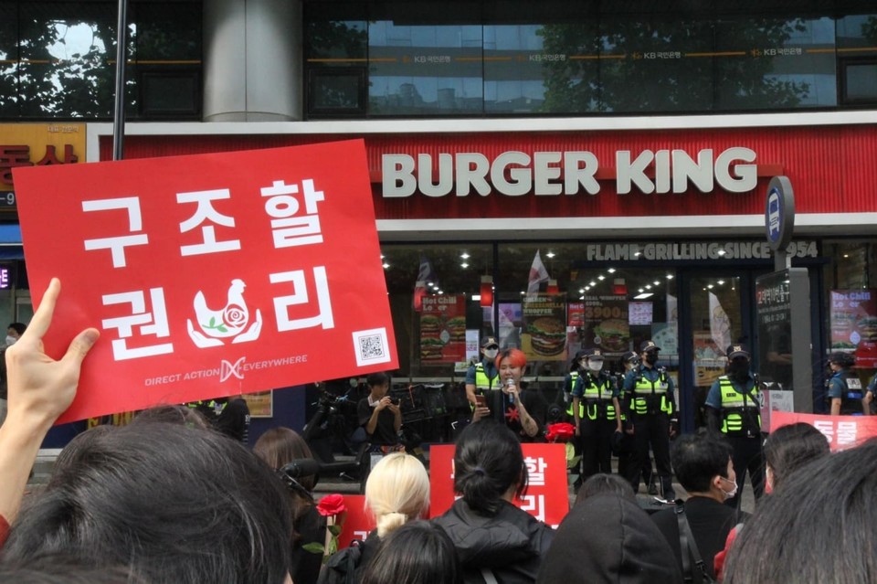 동물해방공동체직접행동DxE는 지난 10월 1일, 동물권리장전행진을 벌였다. 버거킹 앞에서 사람들이 고통과 착취에서 구조될 권리에 대해 이야기하고 있다. 사진 동물해방공동체직접행동DxE