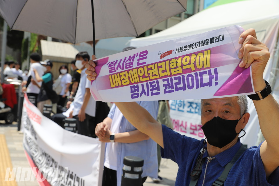 한 활동가가 ‘탈시설은 유엔장애인권리협약에 명시된 권리이다!’라는 손팻말을 들고 있다. 사진 허현덕