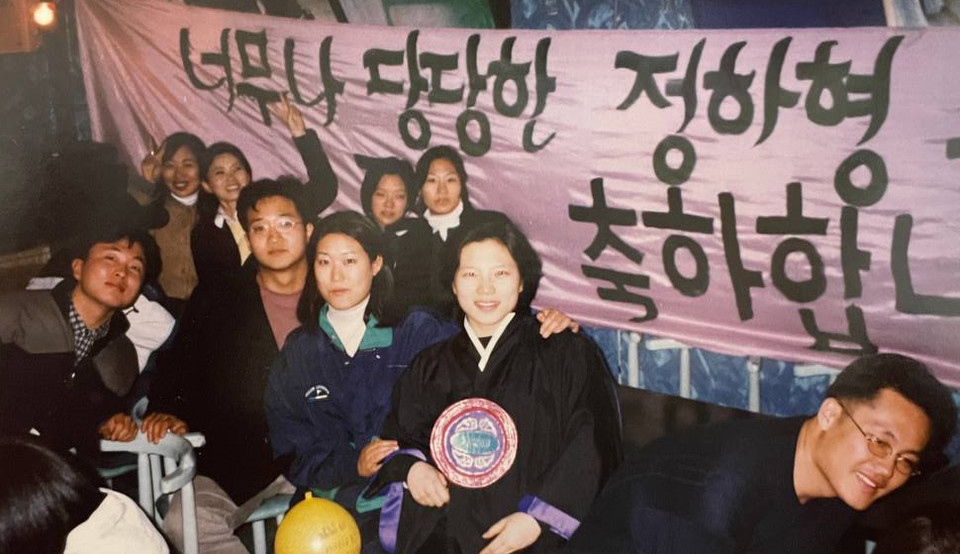 1999년 2월, 100일 만에 출소한 날은 졸업식 날 밤이었다. 출소와 졸업을 축하하는 파티에서 김정하 활동가가 검은색 졸업가운을 입고서 사람들과 기념 촬영을 하고 있다. 뒤에 걸린 현수막에는 직접 쓴 손글씨로 ‘너무나 당당한 정하 형, 보고 싶었습니다. 그리고 졸업을 축하합니다’라고 쓰여 있다. 사진 제공 김정하
