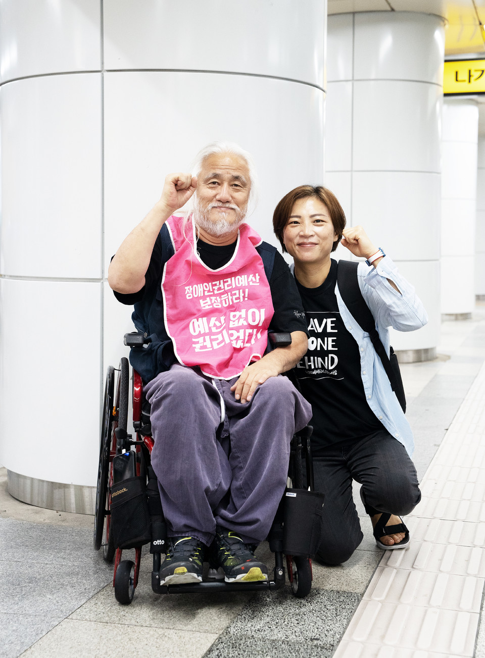 박경석 전국장애인차별철폐연대 대표와 김정하 활동가. 사진 현다혜 