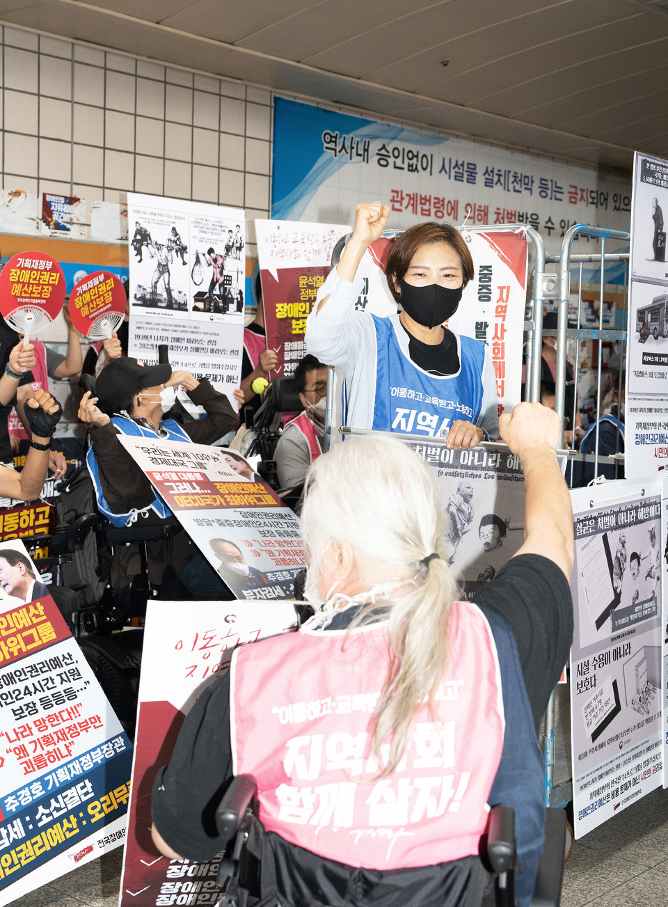 지난 9월 5일, 장애인권리예산을 요구하는 지하철 시위에서 김정하 활동가와 사람들이 “투쟁”을 외치고 있다. 사진 현다혜