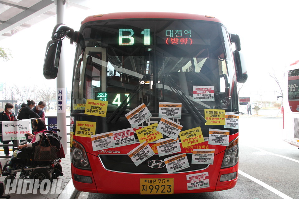 지난 3월 활동가들이 충북 청주시 오송역 근처 버스환승센터 B1 버스 앞에 전단지를 붙여 놨다. 대전에서 세종을 거쳐 청주까지 오가는 B1 버스는 휠체어 이용자가 탈 수 없는 계단버스다. 사진 하민지