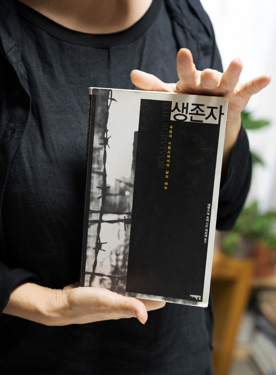 임소연 활동가가 자신이 인상 깊게 읽은 책 『생존자 - 죽음의 수용소에서의 삶의 해부』(테렌스 데 프레 지음, 차미례 옮김, 서해문집)를 들어 보이고 있다. 사진 현다혜 