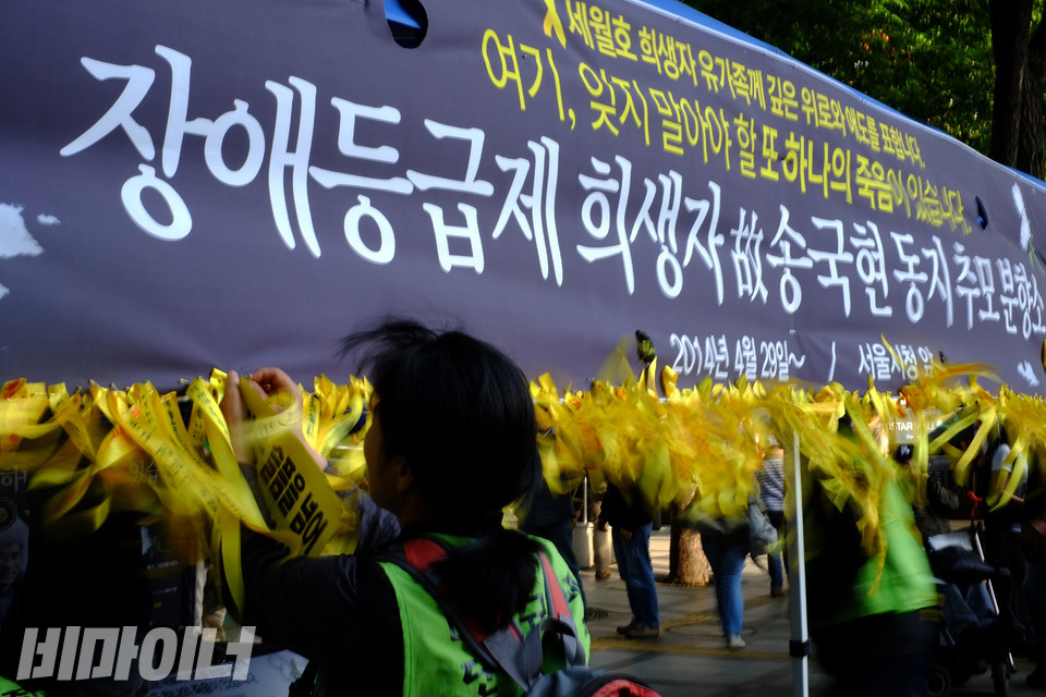 송국현 사망 후, 장애계는 서울시청 앞에 분향소를 차렸다. 송국현이 사망한 날은 세월호 참사 다음 날인 2014년 4월 17일이다. 사진 비마이너DB