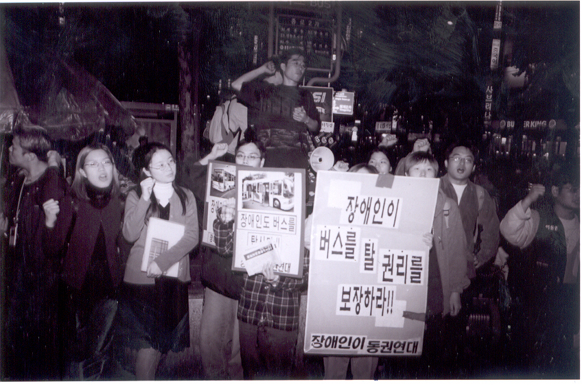 2001년 10월 31일, 종로2가를 점거하고 버스 타기를 시도했다. 가운데 위에 김도현 활동가가 주먹을 불끈 쥐고 서 있다. 사진 제공 김도현