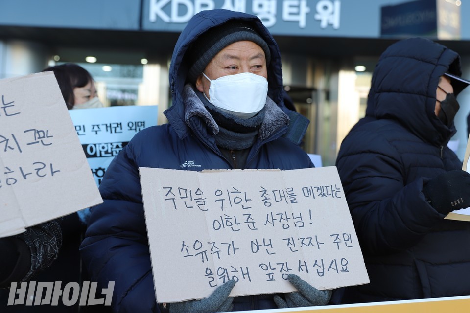 김영국 동자동공공주택사업추진주민모임 위원장이 ‘주민을 위한 총대를 메겠다는 이한준 사장님! 소유주가 아닌 진짜 주민을 위해 앞장서십시오’라고 적은 피켓을 들고 있다. 사진 하민지