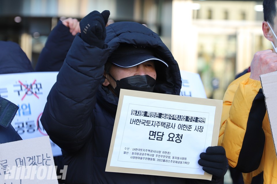 쪽방주민은 기자회견 후 온라인으로 이 사장에 대한 면담요구서를 제출할 계획이다. 사진 하민지