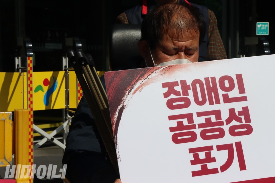 김진석 이음장애인자립생활센터 활동가가 ‘장애인 공공성 포기’라고 적힌 피켓을 들고 있다. 사진 하민지