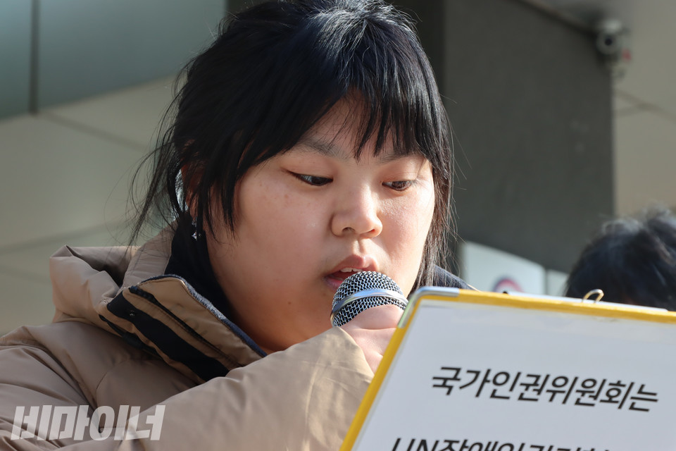 박경인 전국탈시설장애인연대 공동위원장이 발언하고 있다. 사진 복건우