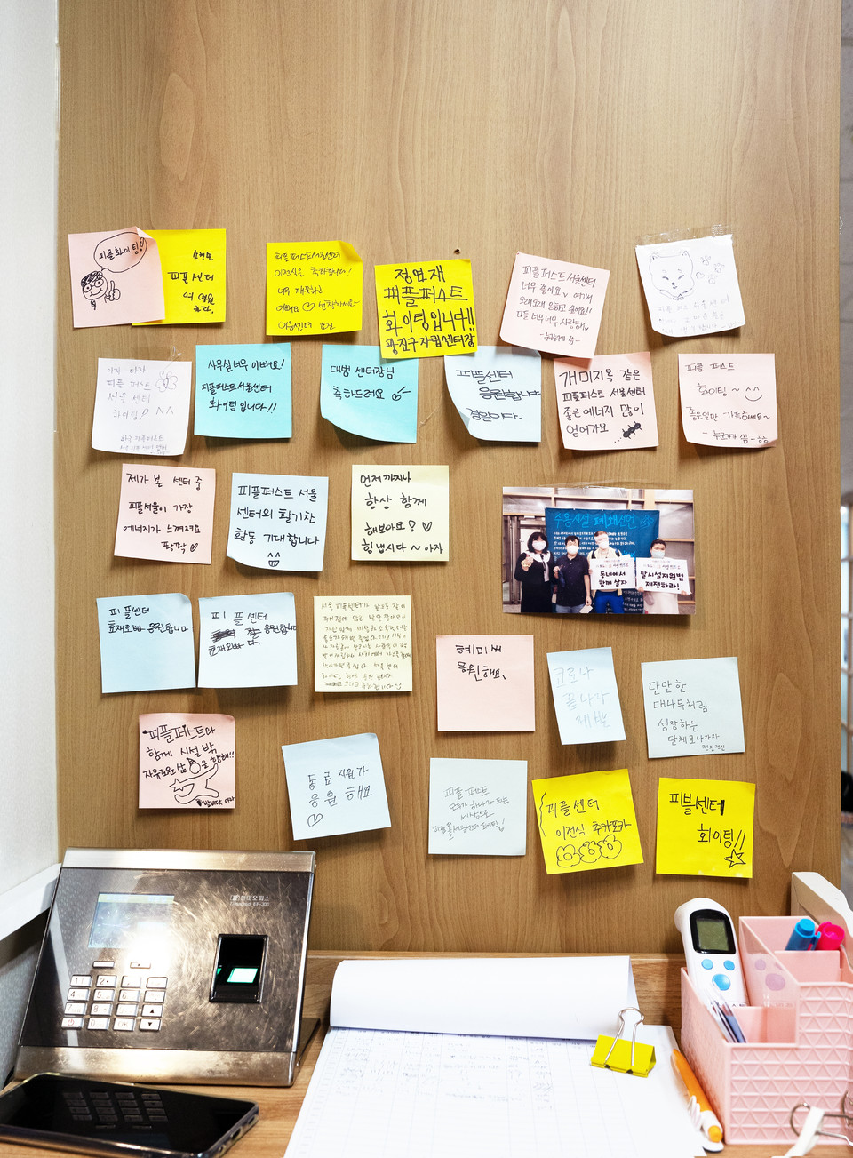 피플센터 사무실을 방문한 사람들이 남기고 간 응원의 메시지가 포스트잇에 적혀 있다. 사진 현다혜