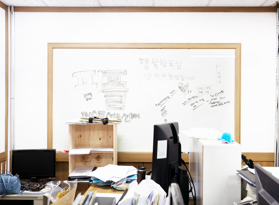 피플센터 사무실 화이트보드에 각종 낙서가 적혀 있다. 사진 현다혜