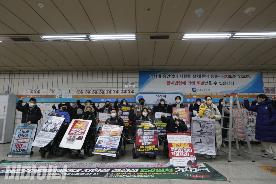 전국장애인차별철폐연대는 16일 오전 8시 지하철 4호선 삼각지역 승강장 앞에서 기자회견을 열고 서울시와 서울교통공사의 ‘무정차 통과’ 조치를 강하게 비판했다. 사진 복건우