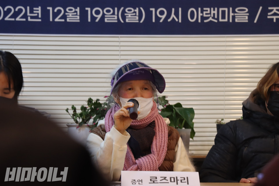 첫 번째 증언자로 나선 여성홈리스 당사자 로즈마리(가명‧66) 씨가 마이크를 들고 발언하고 있다. 사진 복건우