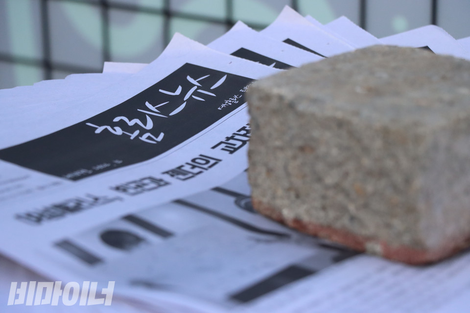 홈리스뉴스 107호 ‘여성홈리스, 빈곤과 젠더의 교차점에서’ 종이 지면이 철제 부스 한쪽에 배치되어 있다. 사진 복건우