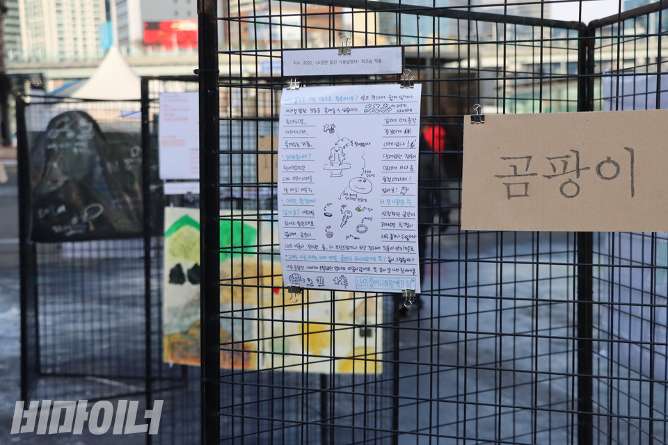 여성홈리스 당사자 지수(가명) 씨의 ‘소중한 물건 사용설명서’ 워크숍 작품이 서울역 광장에 전시되어 있다. 그는 반지, 열쇠, 머리끈 등을 담을 수 있는 반짇고리를 가장 소중한 물건으로 꼽았다. 사진 복건우