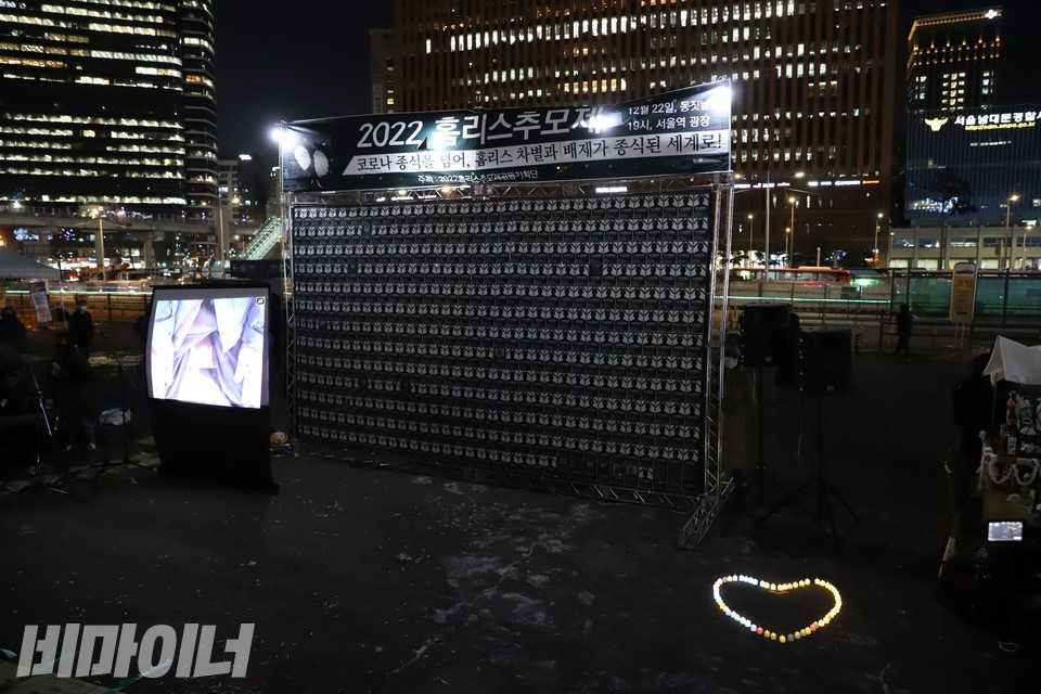 2022 홈리스 추모제 현장. 추모 영상이 상영되고 있다. 사진 하민지