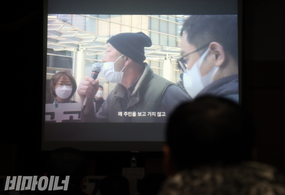 21일 오후 서울시 용산구 동자동 성민교회에서 빈곤사회연대가 제작한 다큐멘터리 ‘꽃 심고 비질하며 마을 지킨 주민을 존중하라’가 상영되고 있다. 사진 복건우