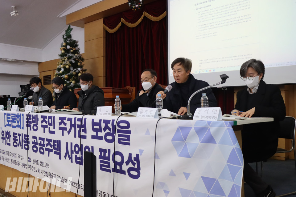 21일 오후 서울시 용산구 동자동 성민교회에서 ‘쪽방 주민 주거권 보장을 위한 동자동 공공주택사업의 필요성’ 관련 토론회가 홈리스추모제공동기획단 주최로 열렸다. 임재만 세종대 부동산학과 교수(오른쪽에서 두 번째)가 마이크를 들고 발언하고 있다. 사진 복건우