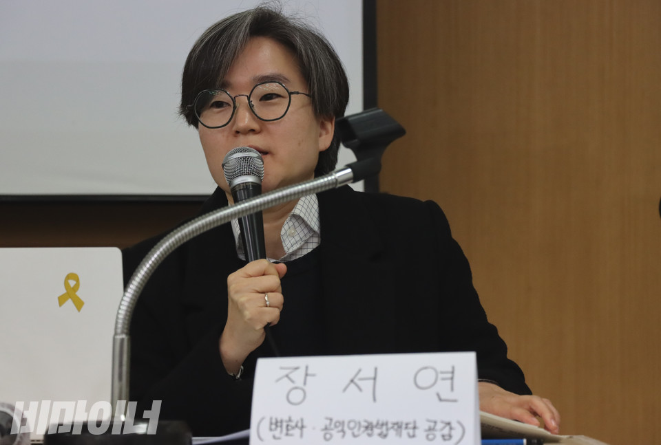 토론회 발제를 맡은 장서연 공익인권법재단 공감 변호사가 동자동 쪽방촌 소유주 등기부등본 분석 결과를 발표하고 있다. 사진 복건우