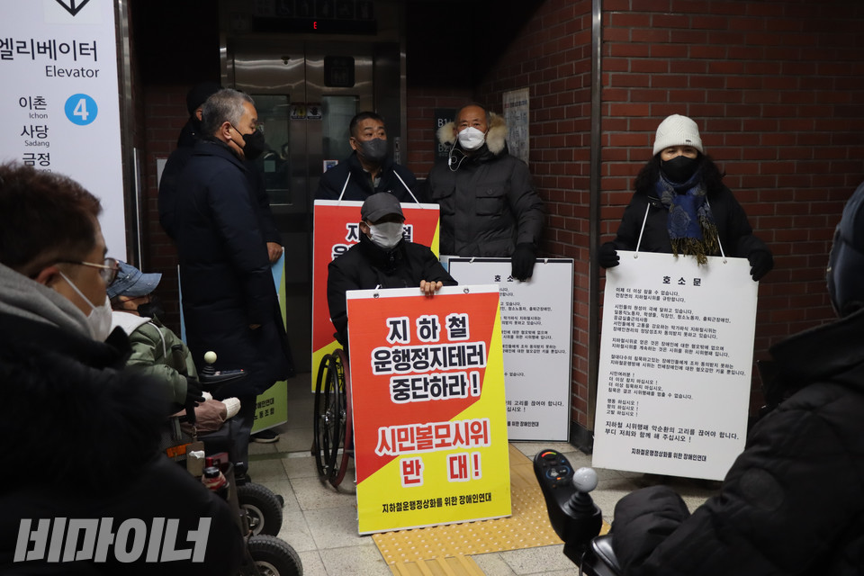 2일 오전 서울 지하철 4호선 삼각지역 개찰구 앞에서 ‘지하철 운행 정상화를 위한 장애인 연대’ 회원들이 전국장애인차별철폐연대 활동가들의 엘리베이터 탑승을 막아서고 있다. 사진 복건우