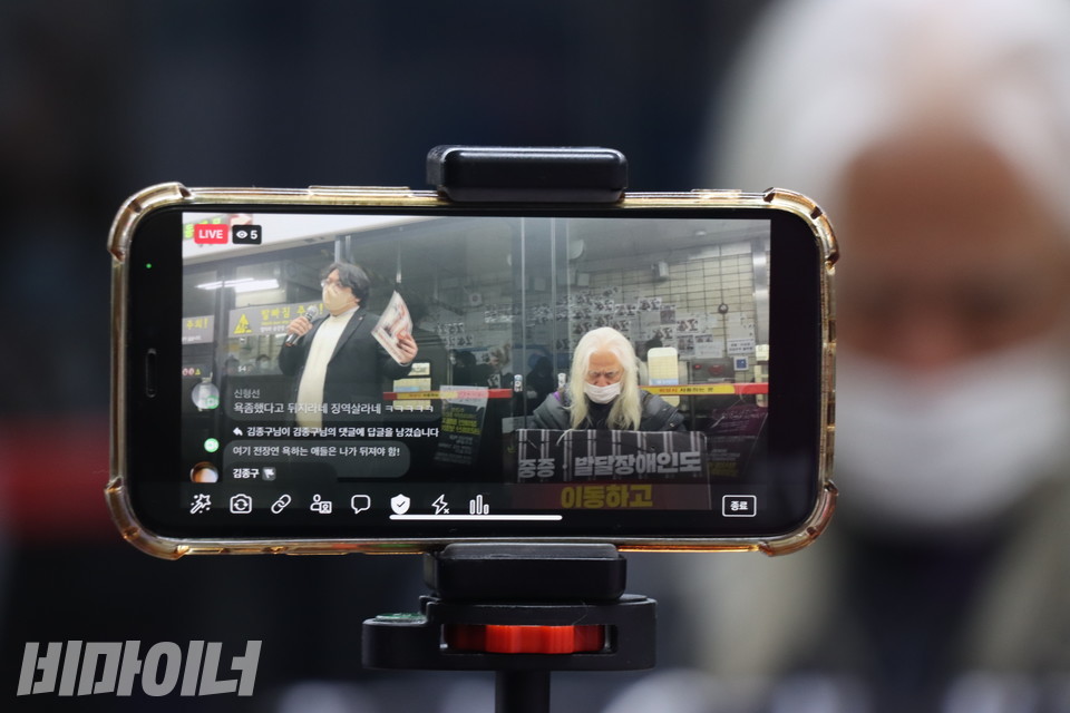 현장을 생중계하고 있는 전장연 페이스북 화면. 노동당에서 활동하는 사루 활동가와 박경석 대표의 모습이 보인다. 사진 강혜민 