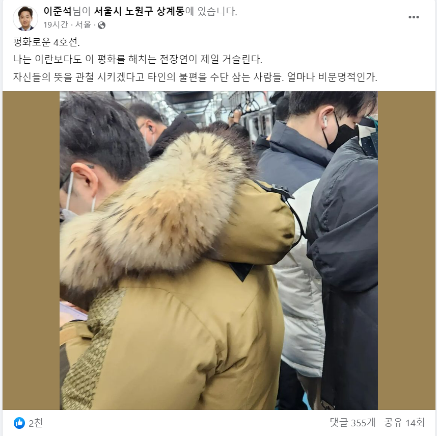 26일 저녁, 페이스북에 올라온 이준석 국민의힘 전 당대표의 글.