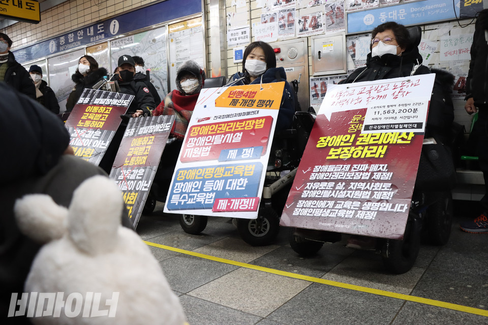 장애인 활동가들이 아침 선전전을 하고 있는 모습. 사진 강혜민
