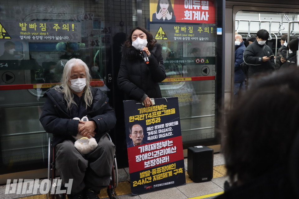 김필순 전장연 활동가가 발언하고 있다. 사진 강혜민