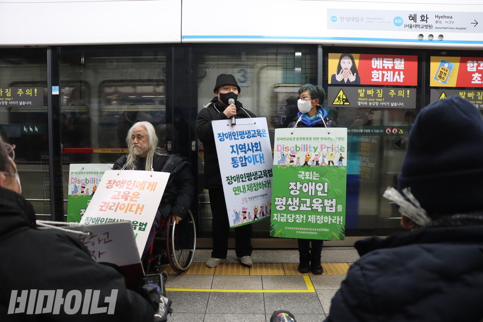 이학인 전장야협 사무국장이 장애인평생교육법 제정 투쟁에 관해 이야기하고 있다. 사진 강혜민 