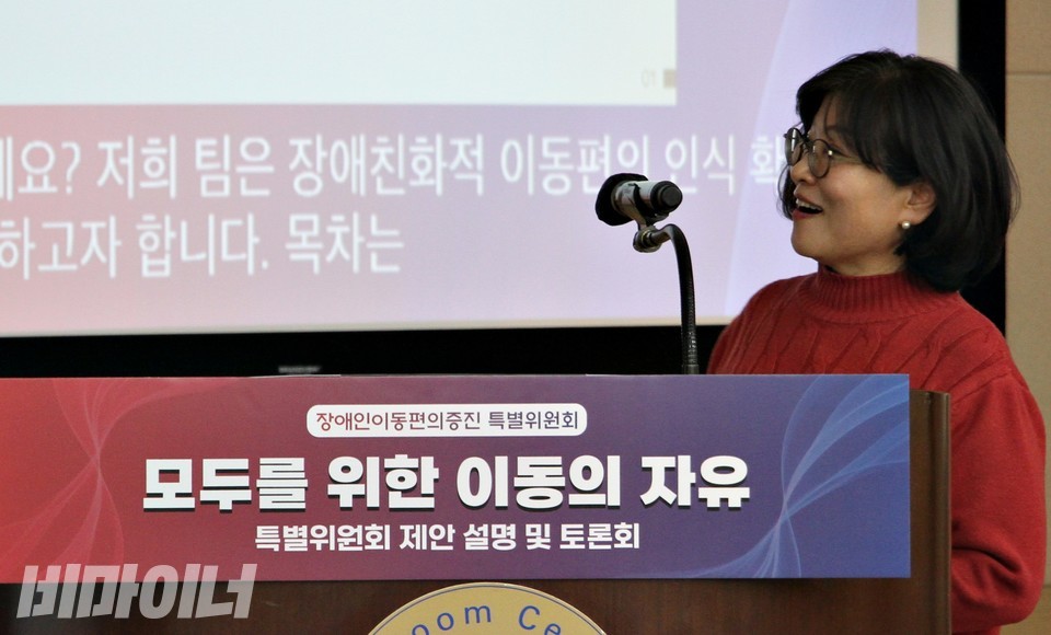 공마리아 특위 위원이 발표하고 있다. 사진 하민지