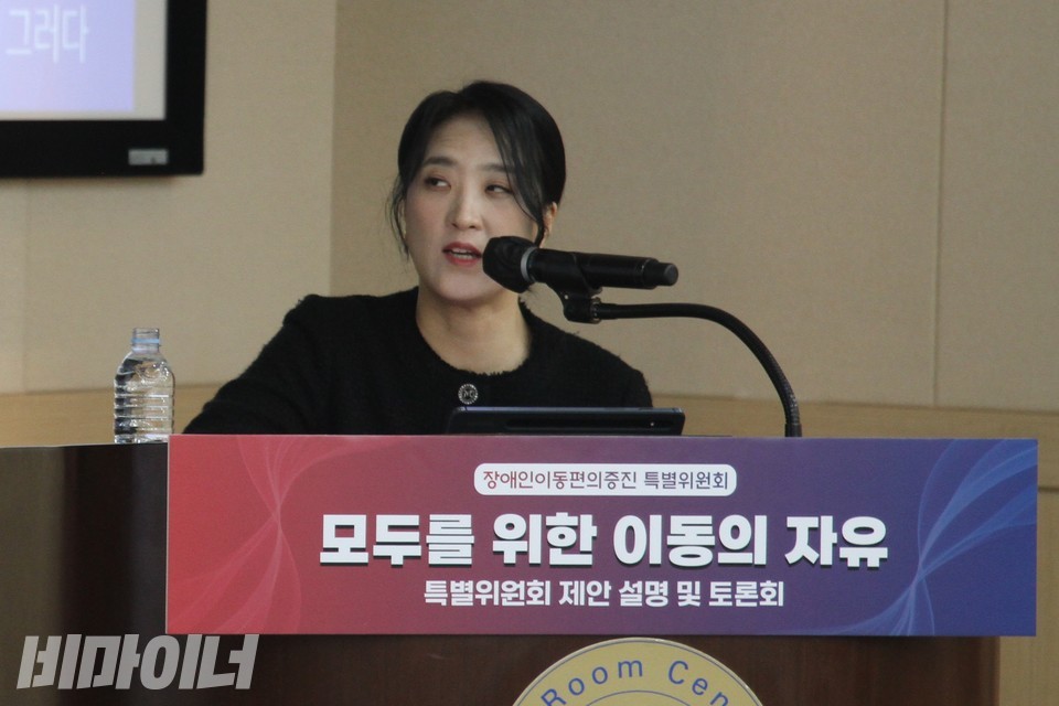 최보윤 특위 위원이 발표 중이다. 사진 하민지