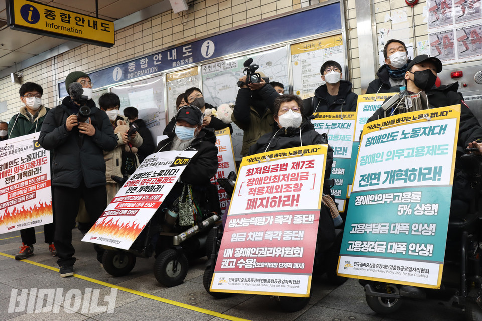 오늘 선전전에 참석한 노들야학 교사와 학생들. 사진 강혜민