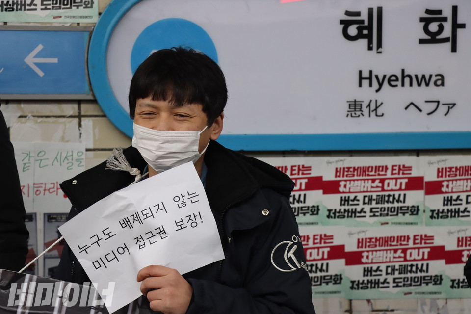 김솔 인천장애인차별철폐연대 활동가가 피켓을 들고 있다. 사진 하민지 