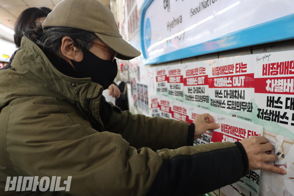 서울장애인인권영화제 집행위원인 은석 영상활동가가 벽면에 스티커를 붙이고 있다. 사진 하민지 