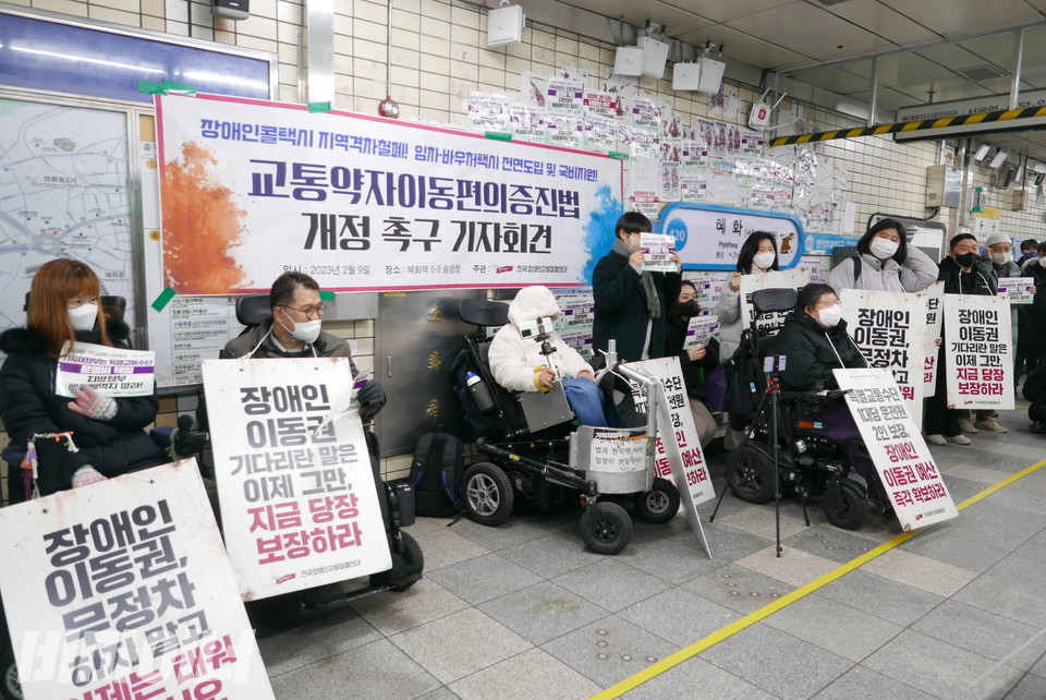 교통약자법 기자회견을 겸한 선전전 현장 모습. 다들 이동권 보장 관련 피켓을 목에 걸고 있다. 사진 양유진