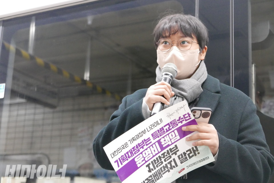 안나 인권운동네트워크 바람 활동가가 발언 중이다. 그의 손에는 “대한민국은 기획재정부의 나라이냐! 기획재정부는 특별교통수단 운영비 책임 지방정부 뼈꼴빼먹지 말라!”라고 적힌 피켓이 있다. 사진 양유진