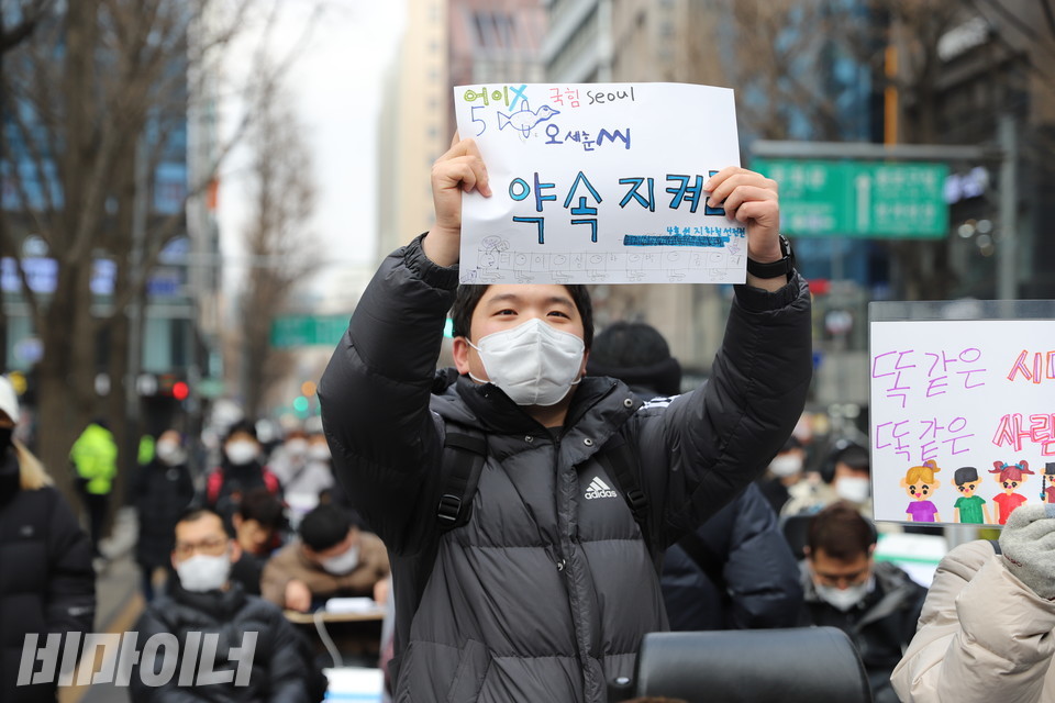 김대범 피플퍼스트서울센터 활동가가 피켓을 높이 들고 있다. 피켓에는 “어이X(어이없다). 국힘 Seoul(서울) 오세훈 씨 약속 지켜”라고 적혀 있다. 사진 하민지