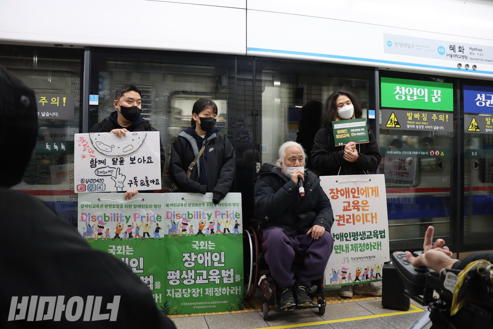 14일 오전 서울지하철 4호선 혜화역 승강장에서 박경석 전국장애인차별철폐연대 상임공동대표(오른쪽 두 번째)가 장애인평생교육법 연내 제정을 촉구하는 발언을 하고 있다. 사진 복건우