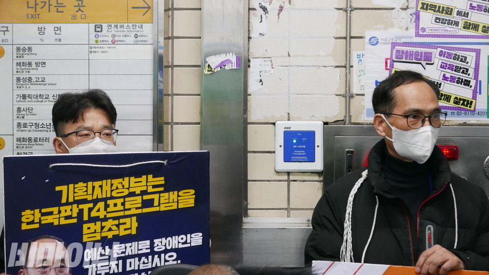 한문호 장애인배움터너른마당 활동가, 박종양 포천함께여는새날 활동가가 피켓을 들고 있다. 사진 양유진
