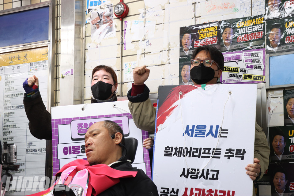 박채달, 김원우 씨가 “투쟁”을 외치고 있다. 사진 강혜민