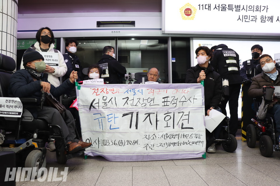 전국장애인차별철폐연대가 6일 오전 서울지하철 1호선 시청역 청량리 방향 승강장에서 기자회견을 열고 서울시가 전장연 소속 단체를 겨냥한 ‘표적 수사’를 강행하고 있다고 규탄하고 있다. 사진 복건우