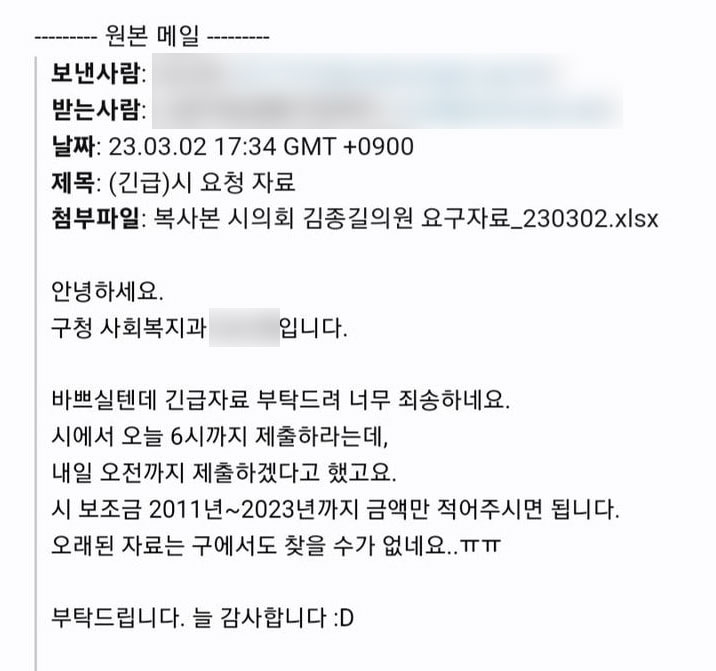 9일 한 장애인자립생활센터에 따르면 구청은 2일 오후 5시 30분경 메일을 보내 13년치 서울시 보조금 지원 내역을 6시까지 제출해야 한다고 센터에 알려왔다. 서울시장애인자립생활센터협의회 제공