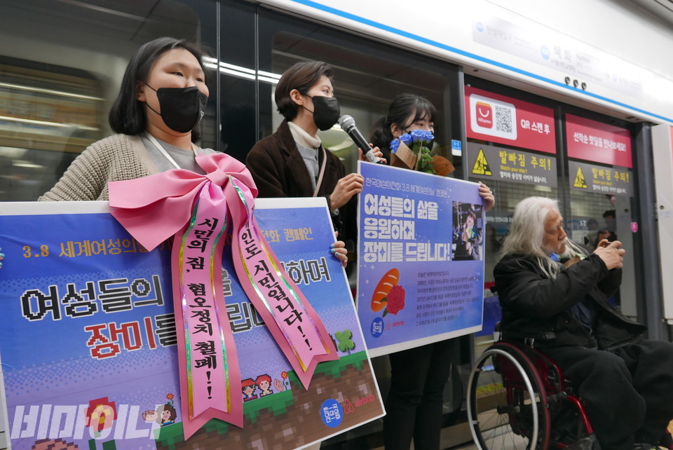 한국여성의전화 활동가들이 “여성들의 삶을 응원하며 장미를 드립니다”라고 적힌 푸른 피켓을 들고 선전전에 참여하고 있다. 사진 양유진
