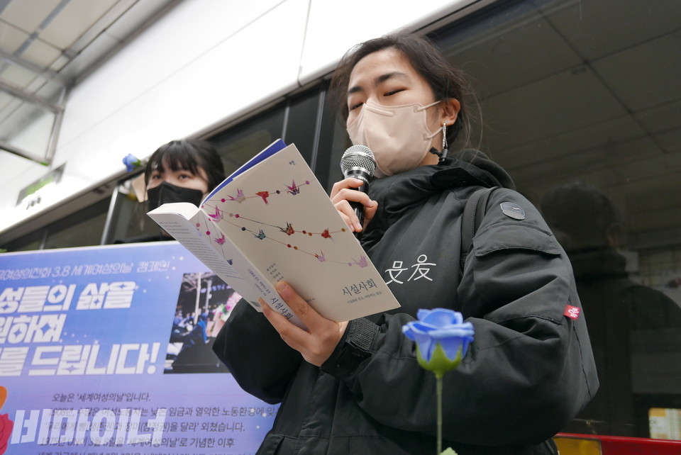 이예진 노들장애인야학 활동가가 『시설사회』를 낭독하고 있다. 사진 양유진